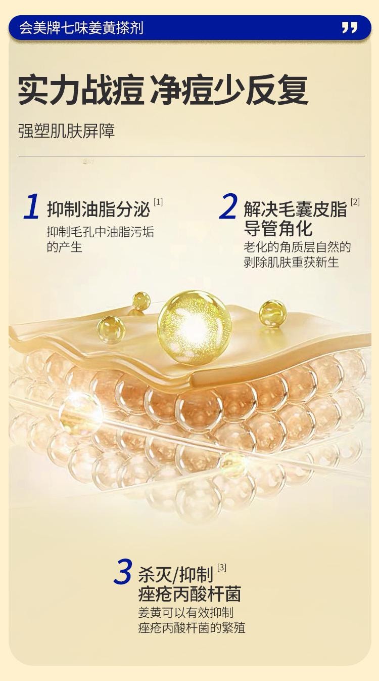 Seven-Flavor Turmeric Liniment 10ml per box