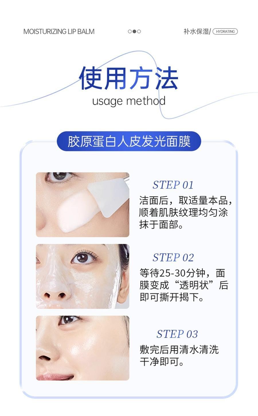 【中国直邮】 韩姬莲 胶原蛋白多肽灌注人皮面膜发光面膜抗皱紧致衰老 65g/支