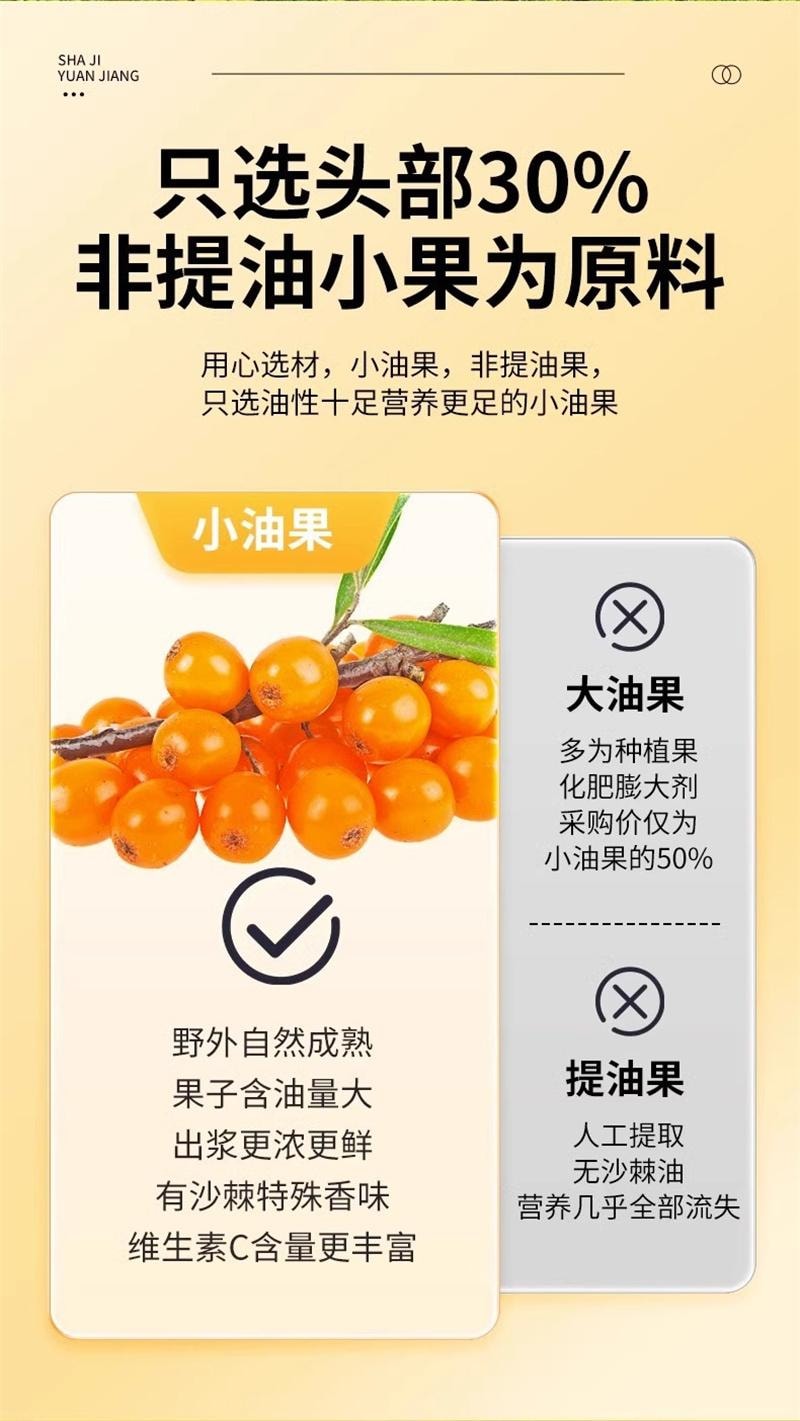 【中国直邮】 北京同仁堂 沙棘原浆滋补高颜值新品沙棘原浆 300ml/盒(小红书种草推荐)