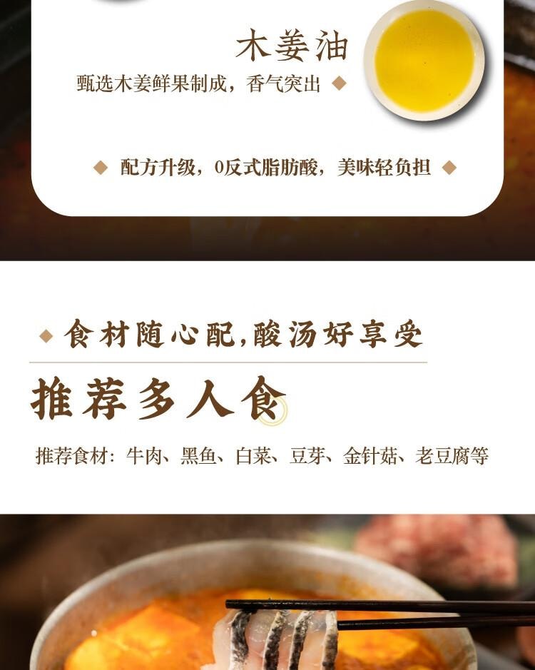 【中国直邮】 日食记 贵州风味红酸汤底 番茄火锅底料 酸汤米线 鱼 肥牛 调料 酱料 家用 200g