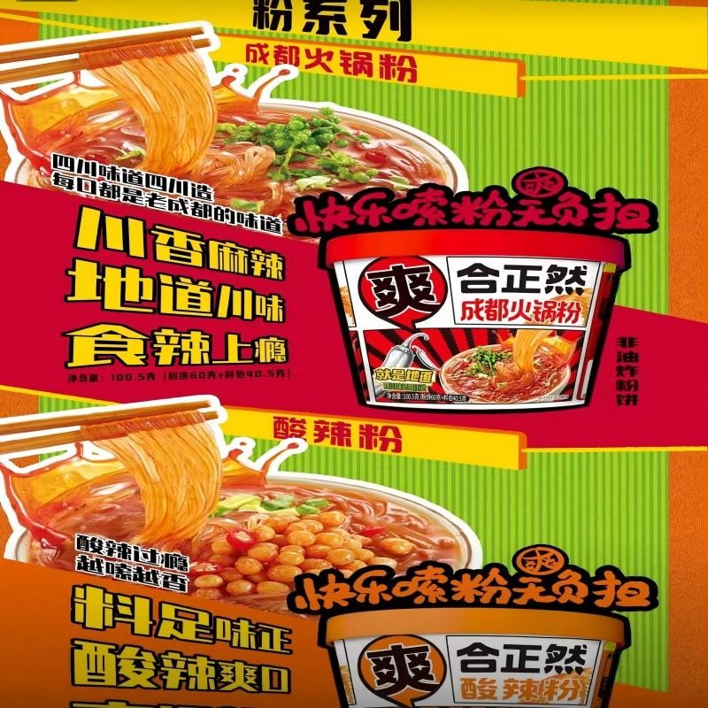【中国直邮】 合正然 爆品MINI桶迷你杯面4杯 酸辣粉鸡汤面零食夜宵速食酸辣开胃网红零食 成都火锅粉mini杯 442g