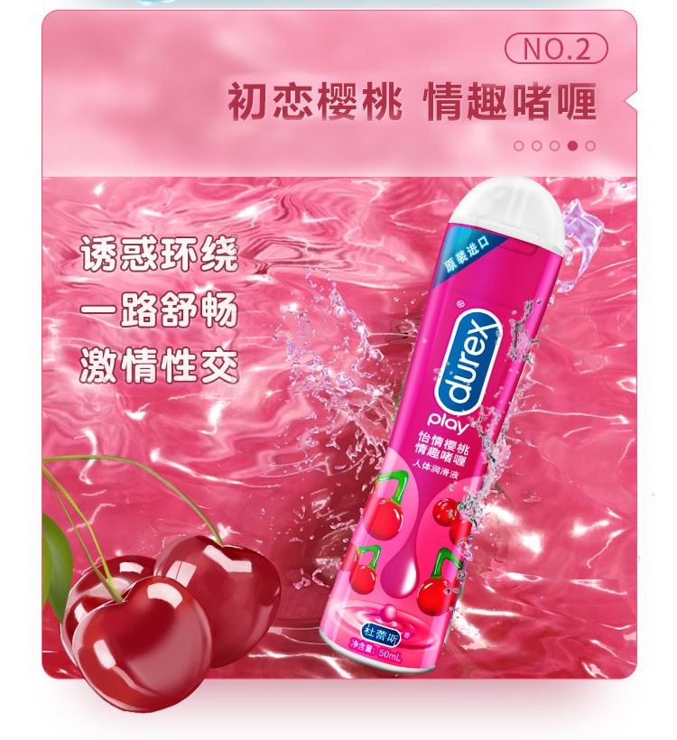 【中国直邮】杜蕾斯 润滑油水溶情趣成人用品 甜诱草莓【50ml】装