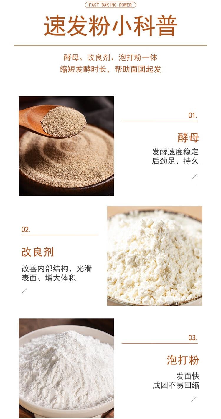 【中国直邮】 百钻 速发粉20g*10袋 做包子馒头发酵粉烘焙原料 家用面粉膨松剂