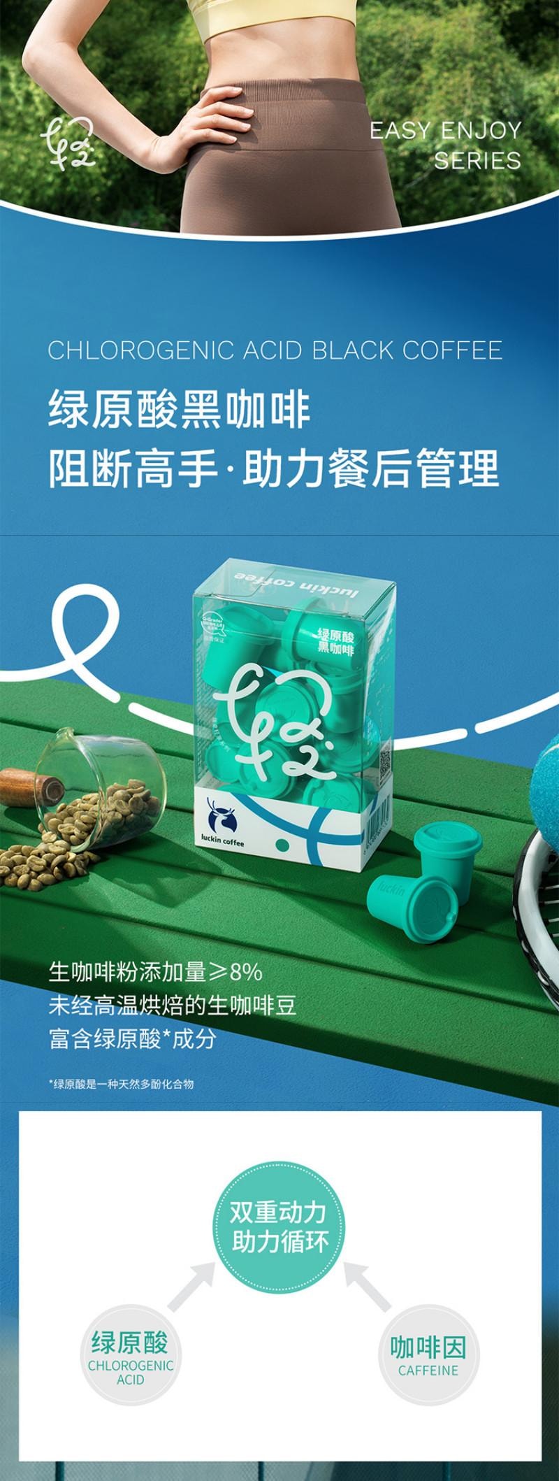 瑞幸咖啡 轻享系列即溶咖啡 清晨焕活玉米须咖啡 12*2g 24g