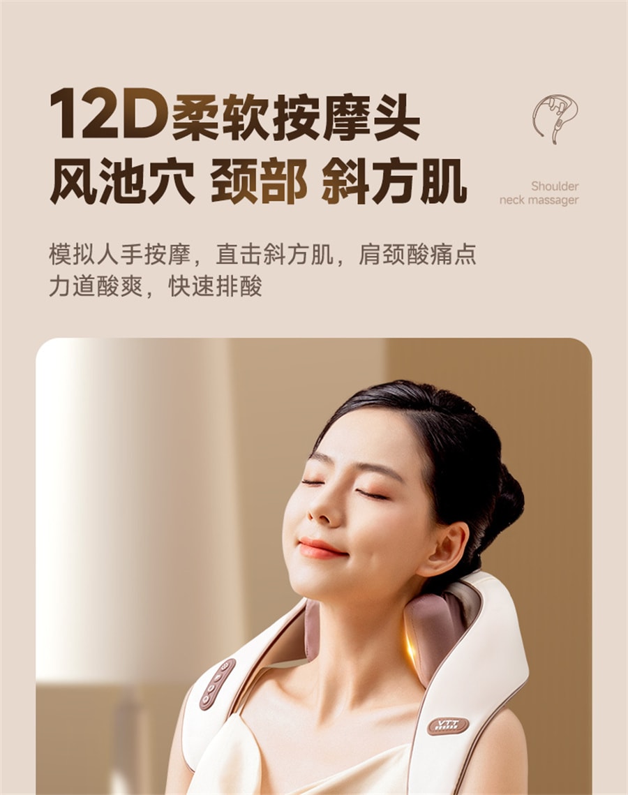 【中國直郵】VTT 頸椎按摩器肩頸腰部背部脖子頸肩膀斜方肌揉捏神器頸部按摩儀 米白色 豪華頂配款