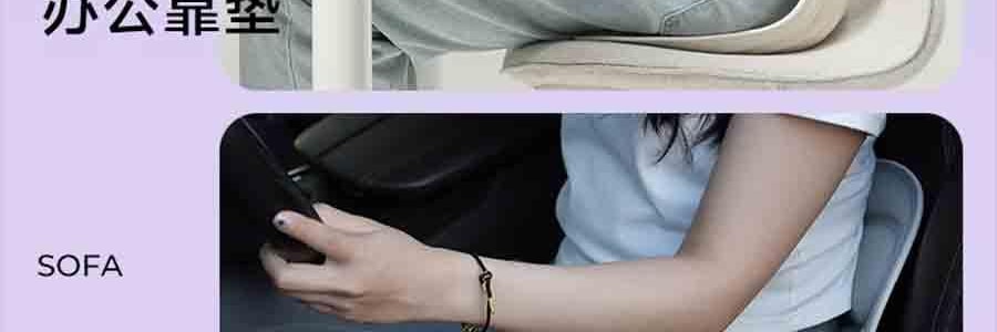 BKT 人體工學護腰坐墊靠背 久坐神器坐姿托 多種椅子適用 363*327*333mm 標準款丁香紫【楊冪同款 故宮聯名】