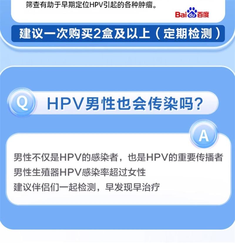 【中國直郵】 可孚 hpv病毒檢測測試紙自檢試劑卡男性自測尖銳濕疣子宮頸癌女性篩檢