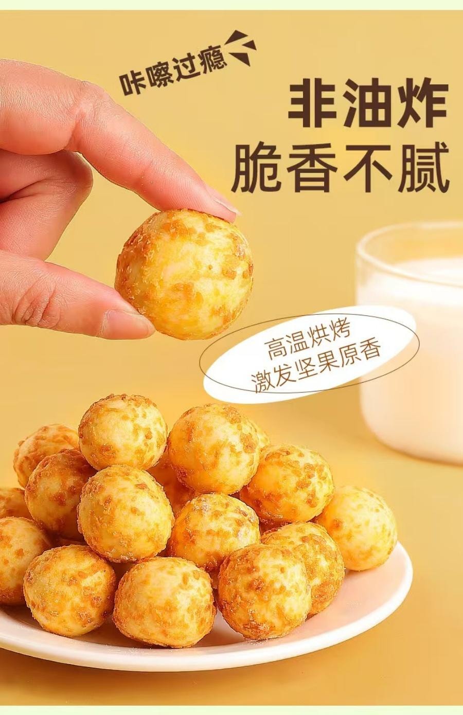  比比秒 比比妙澳洲堅果芥末口味150g 1盒裝 網紅小零食堅果 小紅書推薦