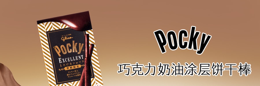 日本GLICO格力高 Pocky百奇 巧克力奶油塗裝餅乾棒 三包入 88.5g 季節限定款