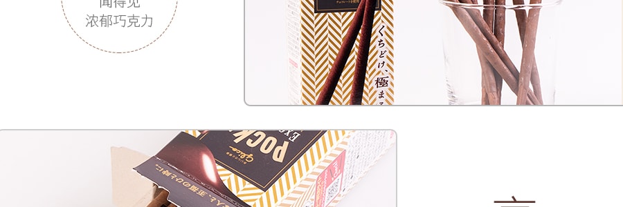 日本GLICO格力高 Pocky百奇 巧克力奶油塗裝餅乾棒 三包入 88.5g 季節限定款
