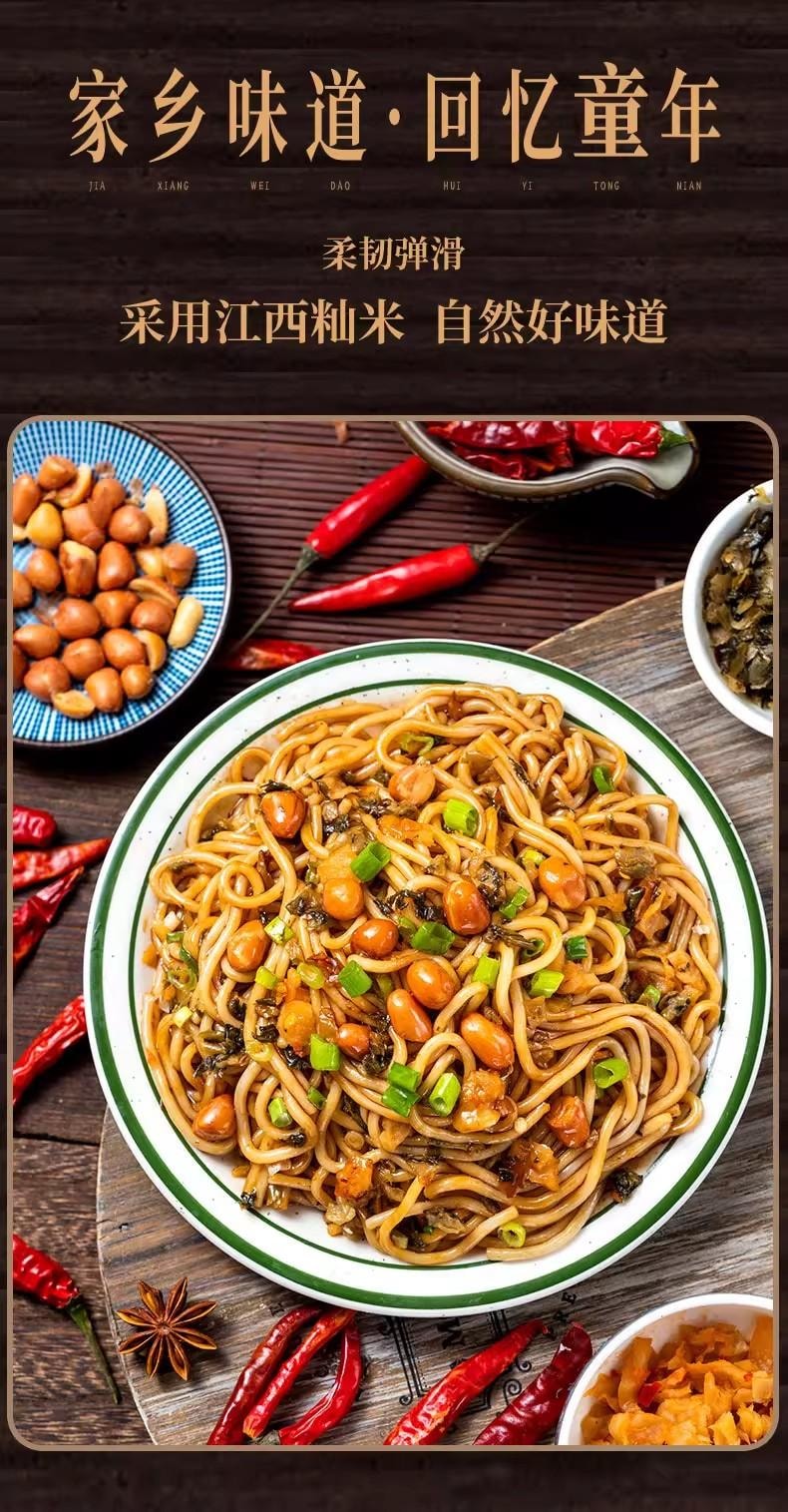 【中国直邮】 渣渣灰 正宗南昌拌粉江西特产米粉195g 方便速食早餐宵夜即食3分钟快煮