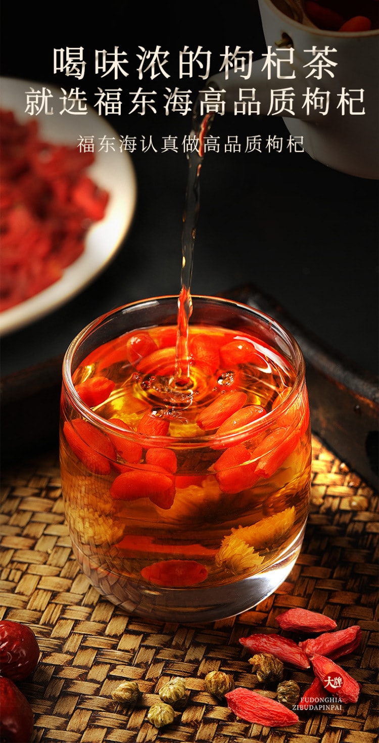 【中国直邮】福东海  枸杞宁夏特优枸杞子枸杞干果  250g/罐