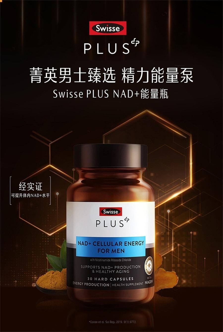 【中国直邮】 澳大利亚 Swisse 斯维诗NAD+童颜丸能量瓶核苷酸[专利NR葡萄籽胶囊进口 NAD+童颜丸30粒/瓶