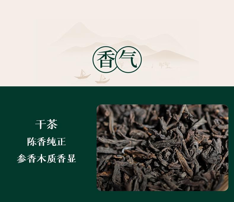 小师姐评茶【美国现货秒发】2000年参香六堡茶 高山老树 古法匠心 祛湿理气 安神养胃 馥郁药香 水路细腻 100g