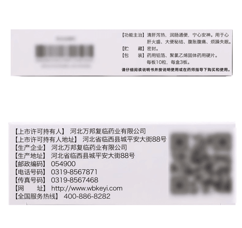 【中国直邮】 台湾 LUCKY可口 可伊 新复方芦荟胶囊 润肠通便 心肝火大便秘 失眠安神 30粒/盒