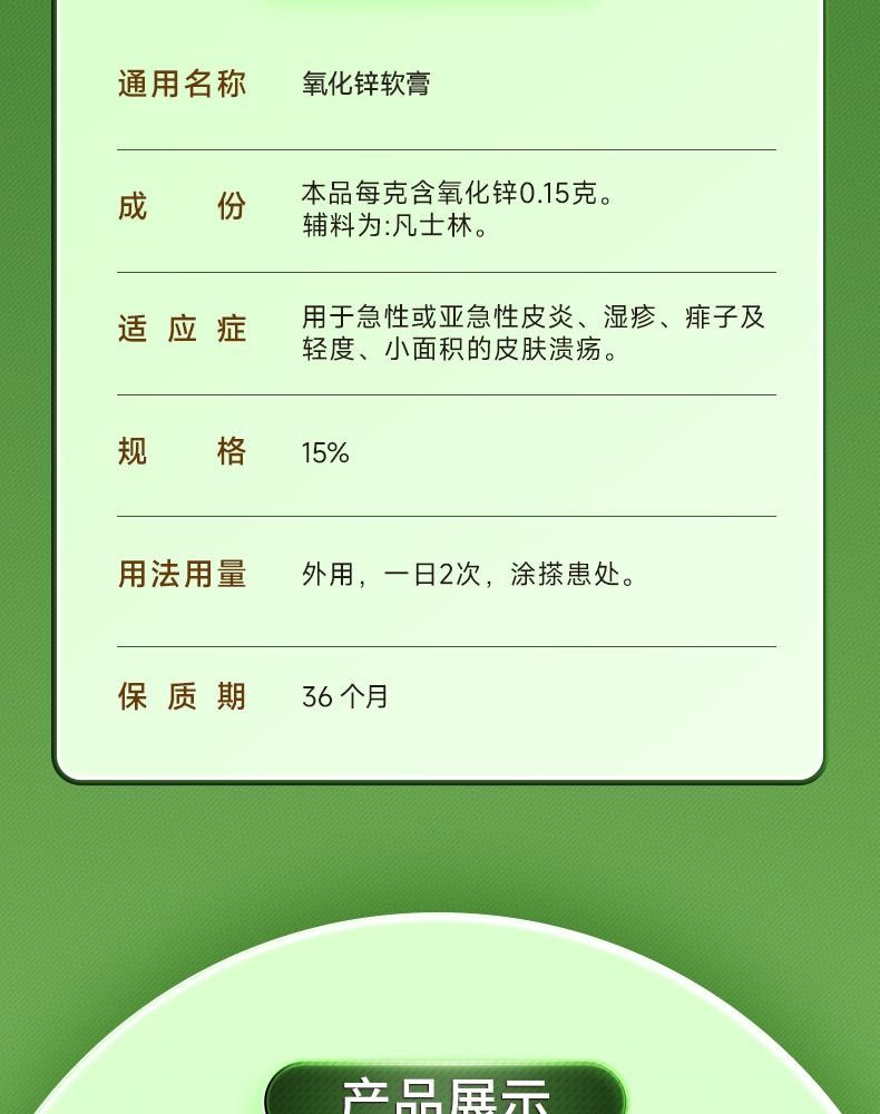 【中國直郵】 信龍 氧化鋅軟膏嬰兒紅屁屁濕疹痱子皮膚炎止癢專用藥膏 20g/盒