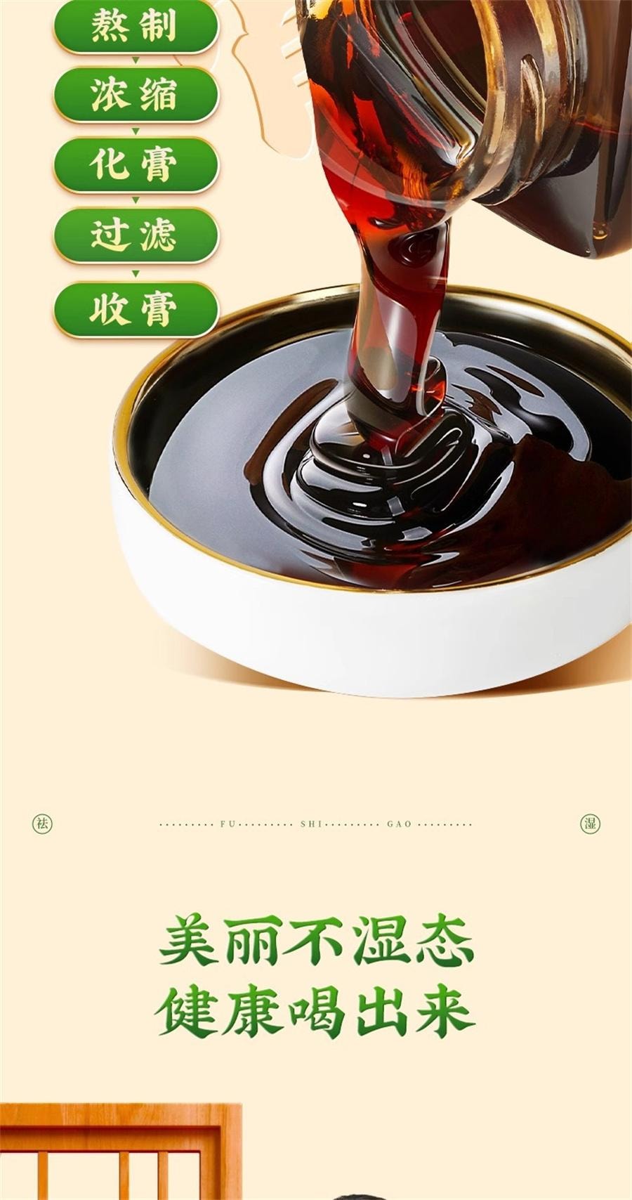 【中国直邮】 北京同仁堂 石斛伏湿膏十二种配料芡实石斛茯苓薏仁伏湿膏健脾祛湿   305g/罐
