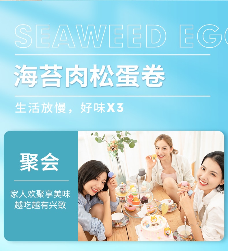Seaweed Pork Floss Egg Roll 100g*1