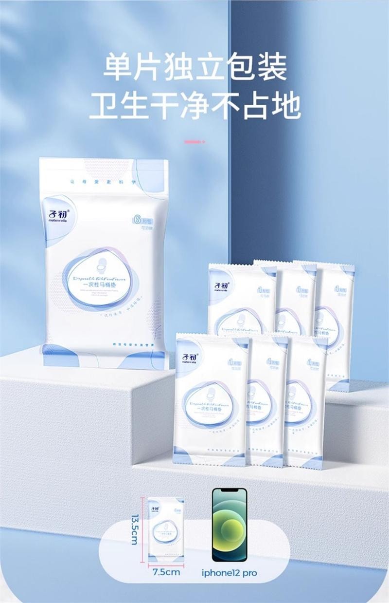 【中国直邮】 子初 一次性马桶垫产妇坐垫孕妇孕产妇专用垫套马桶纸可溶水 6片*3包
