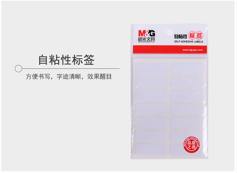 [中国直邮]晨光M&G 14枚X10自粘性标签(白)YT-13 一袋 10张入 3袋装
