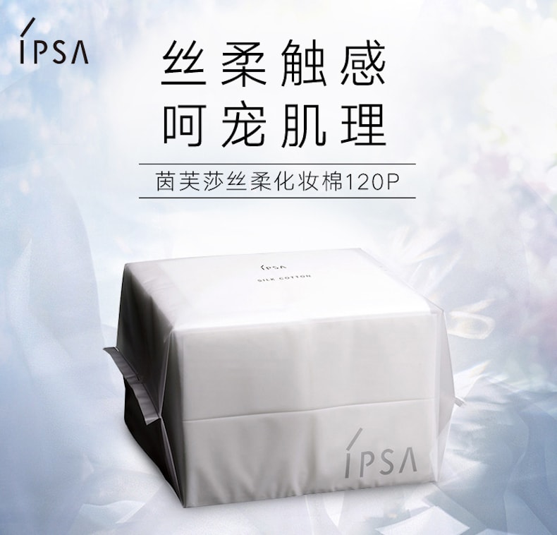 【日本直邮】IPSA茵芙莎流金水200ml 乳液R系列3号175ml 化妆棉120片