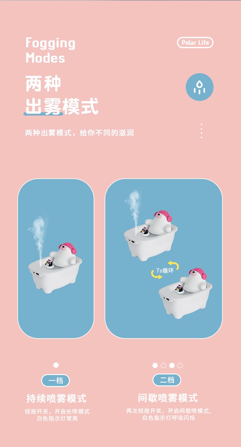 【中国直邮】极地物种  加湿器香薰  浴缸加湿器
