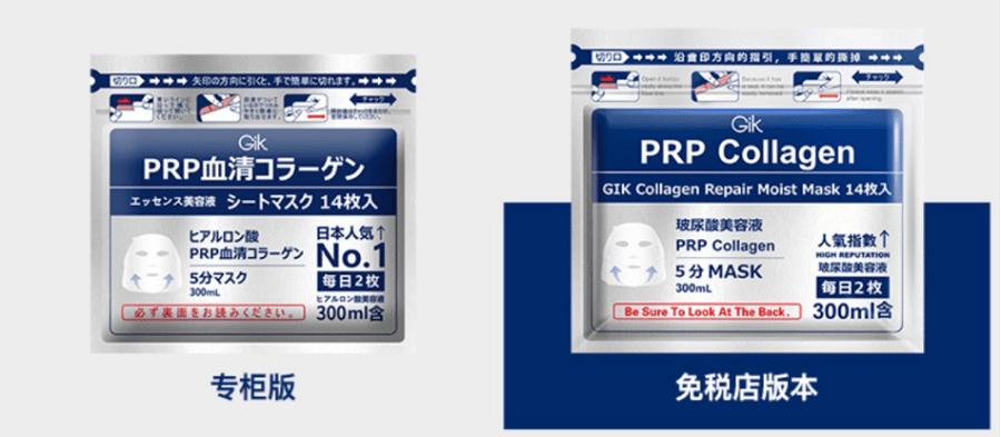 韩国GIK PRP 血清胶原蛋白破尿酸保湿面膜 14pcs