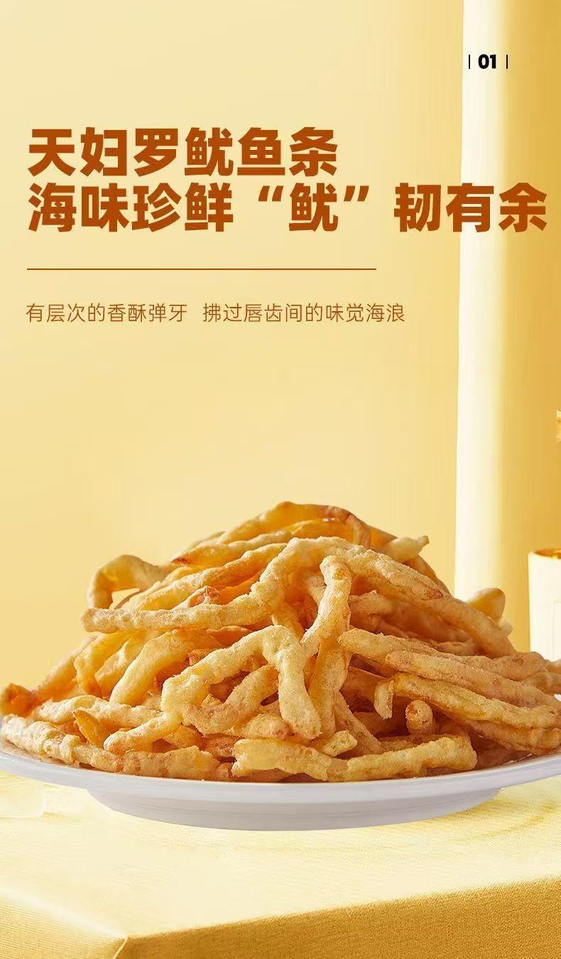 卜奇脆 脆皮魷魚條 原味 優選深海魷魚 絲絲Q彈 外殼香酥 100g