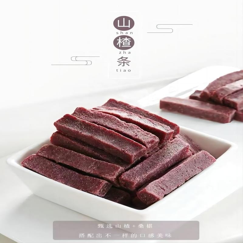 【中國直郵】 琦王 山楂條 230g 老人兒童零食 酸甜味 紫葚桑葚味山楂