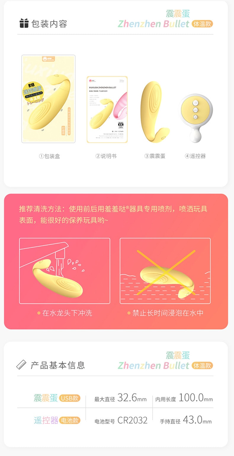 【中国直邮】羞羞哒 震震蛋Ai版黄色 异地app远程控制无线遥控跳蛋成人情趣性用品