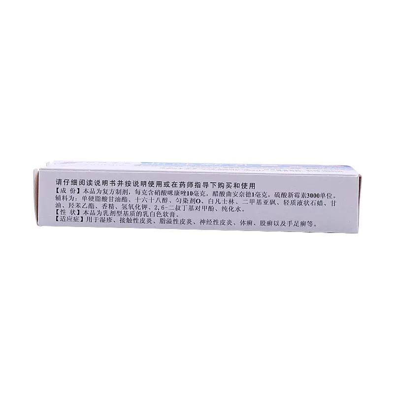 中國 恆健 曲咪新乳膏 適用於脂漏性皮膚炎濕疹皮膚病手足癬神經性皮膚炎10g*1支/盒
