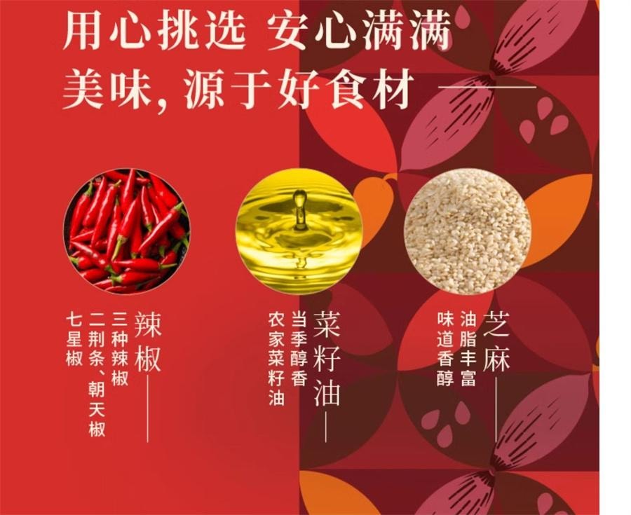 【中国直邮】 川娃子 辣椒酱 农家风味下饭酱凉拌菜调料香辣红油拌面酱辣酱230g/瓶