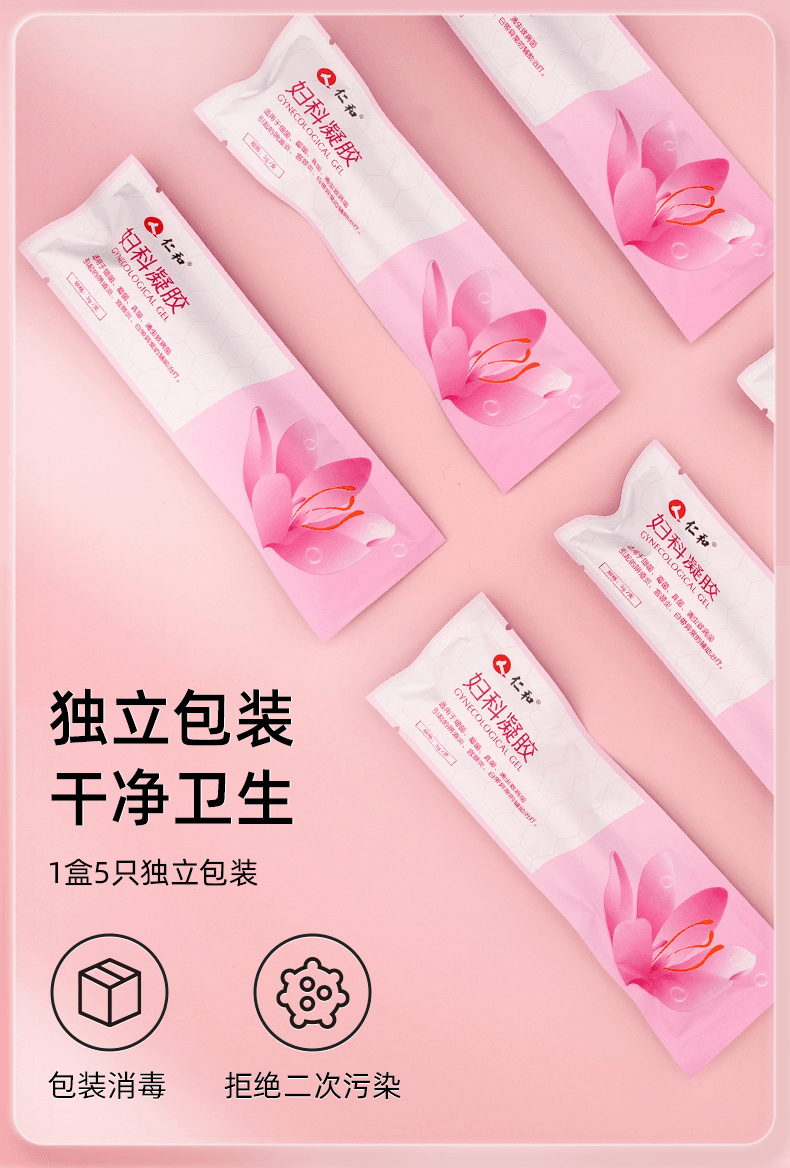  仁和 妇科凝胶抑菌正品私密处养护宫颈炎症霉菌性阴道炎  3g*5支/盒