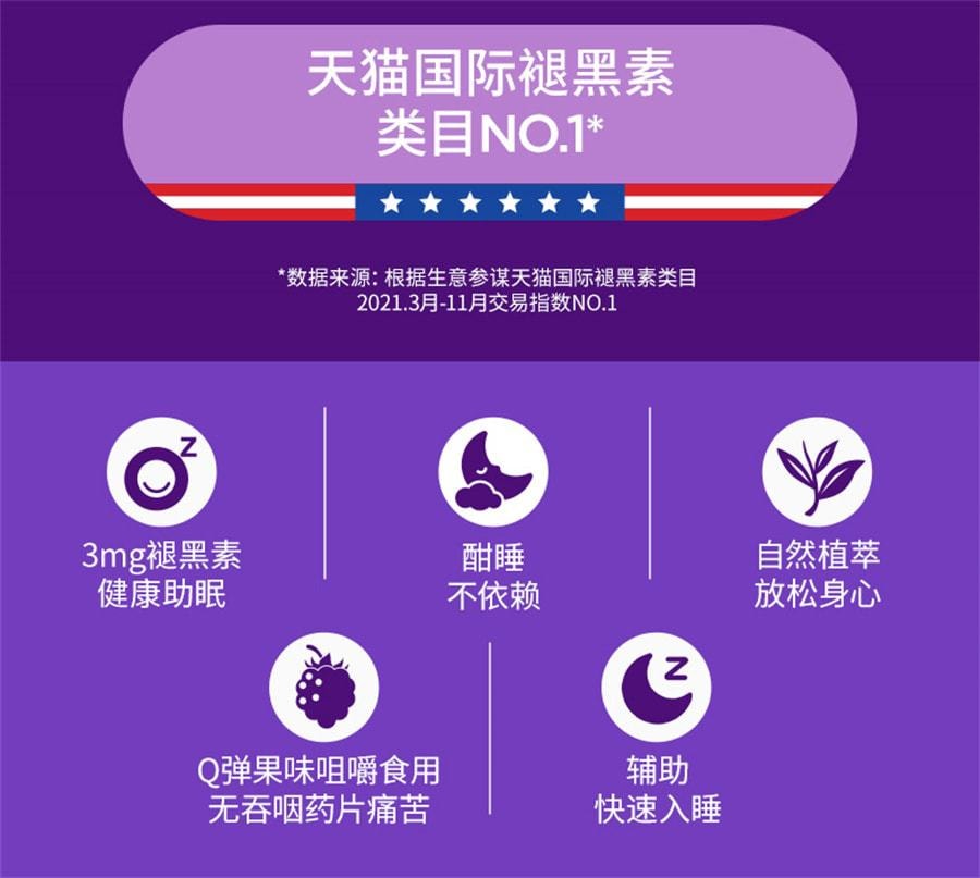 【中国直邮】 美国 OLLY 褪黑素软糖安瓶睡眠sleepwell睡眠退黑色素 晚安糖3mg 50粒/瓶