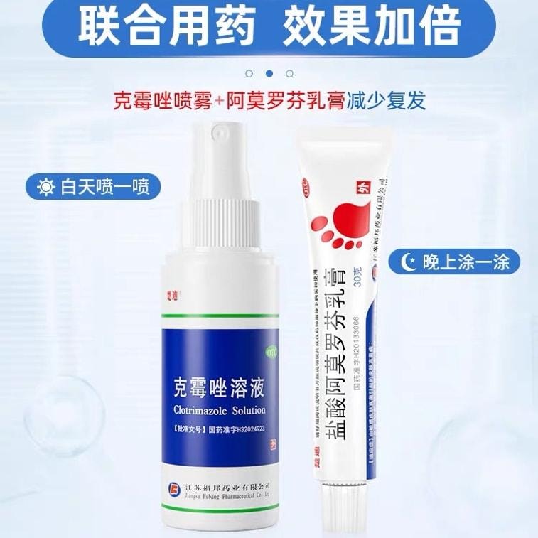 【中国直邮】 楚甲 盐酸阿莫罗芬乳膏去脚气治脚气脱皮止痒杀菌 30g/支