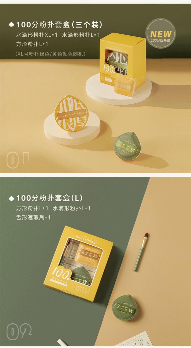 尔木 葡 底妆100分粉扑底妆套盒 气垫超大干湿两用粉扑 细腻不吃粉 XL 含水滴型粉扑2个 遮瑕刷1个