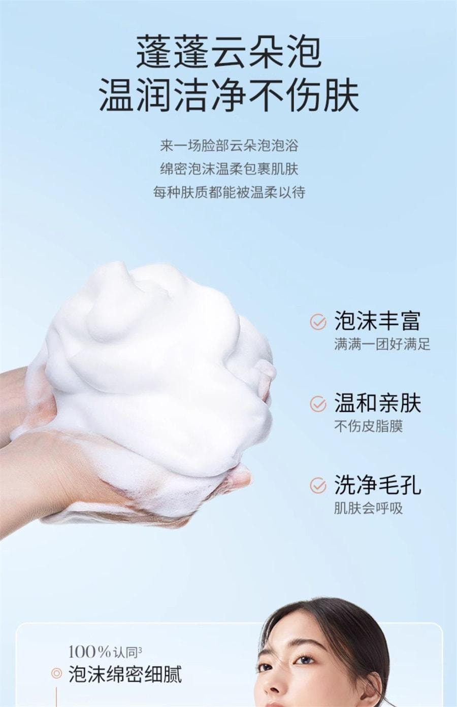 【中国直邮】 溪木源 山茶花氨基酸慕斯洗面奶 敏感肌不刺激男女泡沫 净化毛孔 敏肌专研150ml/瓶