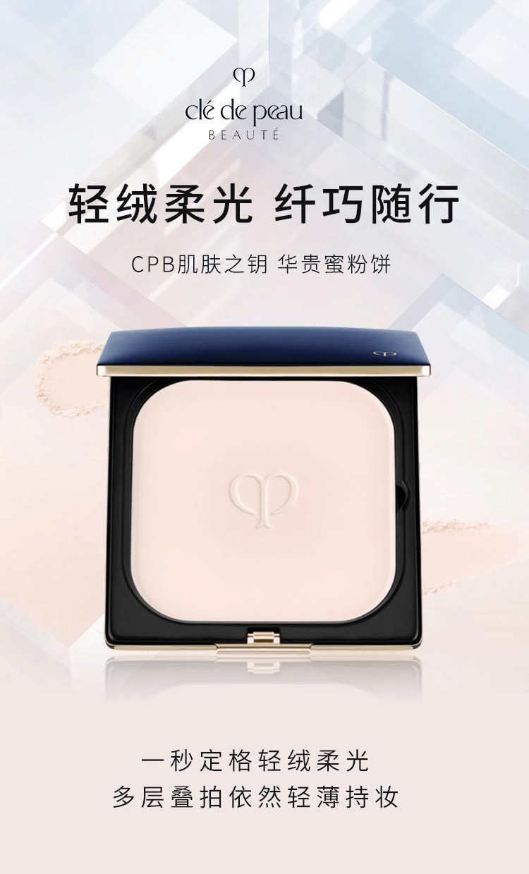【日本直邮】CPB肌肤之钥 华贵蜜粉饼5g 普通盒版