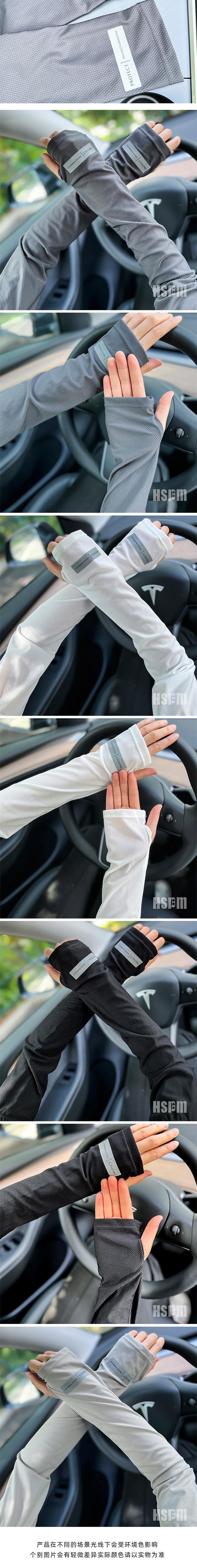 【贈品】HSPM 新款速乾防曬彈性男女同款一雙冰袖 戶外運動騎行袖套 開車冰袖 寬鬆彈性舒適不緊繃 出汗不粘膩 深灰