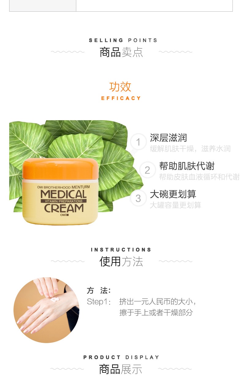 【日本直邮】 COEME殿堂赏 OMI 近江兄弟 药用按摩保湿护手霜 DEDICAL CREAM 145g