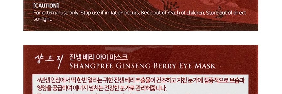 韓國SHANGPREE香蒲麗 人蔘果眼膜 60片入