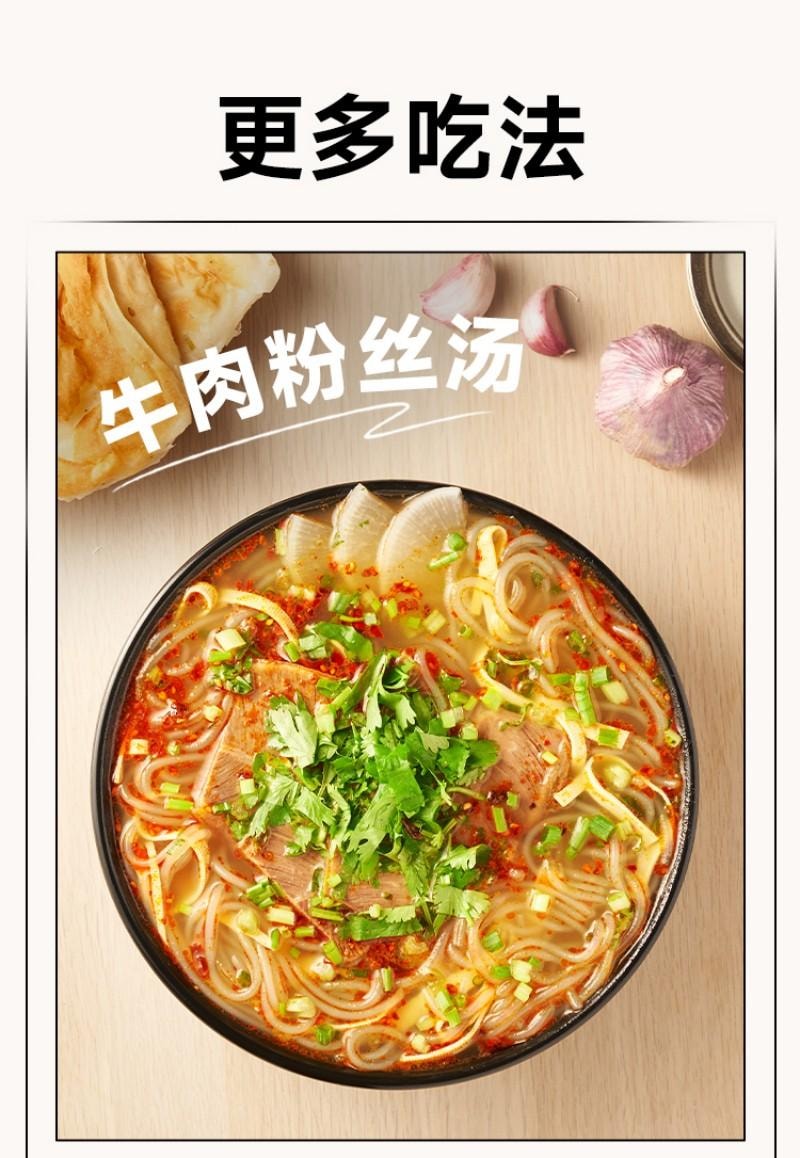 【中国直邮】 加点滋味 地道淮南牛肉汤汤底 拉面 面食 汤底 火锅料 底料 100g