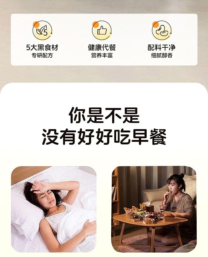 【中国直邮】 北京同仁堂 五黑豆浆粉    210g 0糖养发生黑发