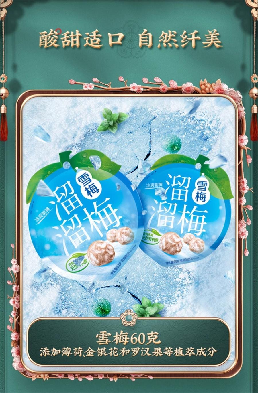 【中國直郵】 溜溜梅 咖啡味青梅 果脯爆款零食52g/袋