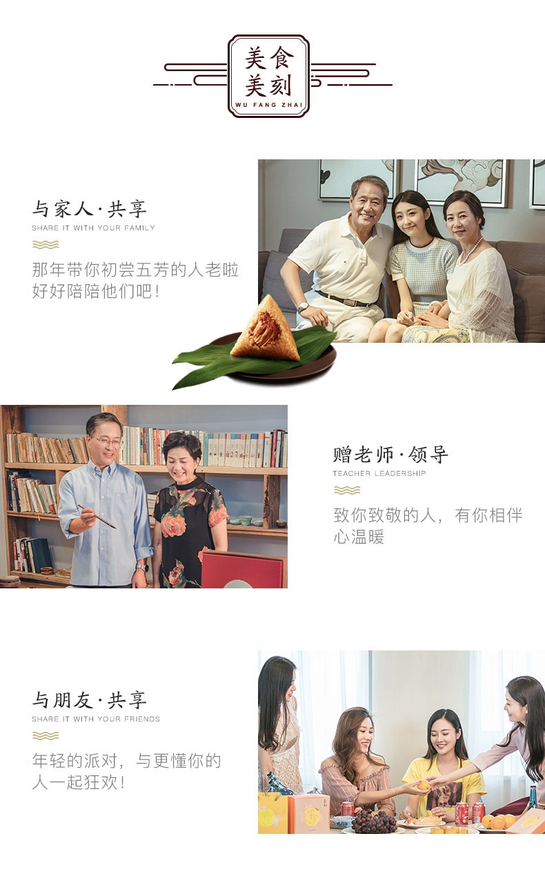 【加拿大直发】五芳斋 白玉香糯粽 200g