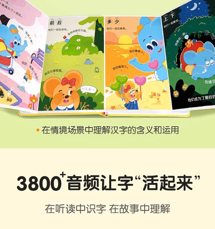 【中国直邮】 宝宝巴士 汉字启蒙盒 绘本 3-4岁 儿童 汉字识字 启蒙益智 点读有声 绘本   无点读笔