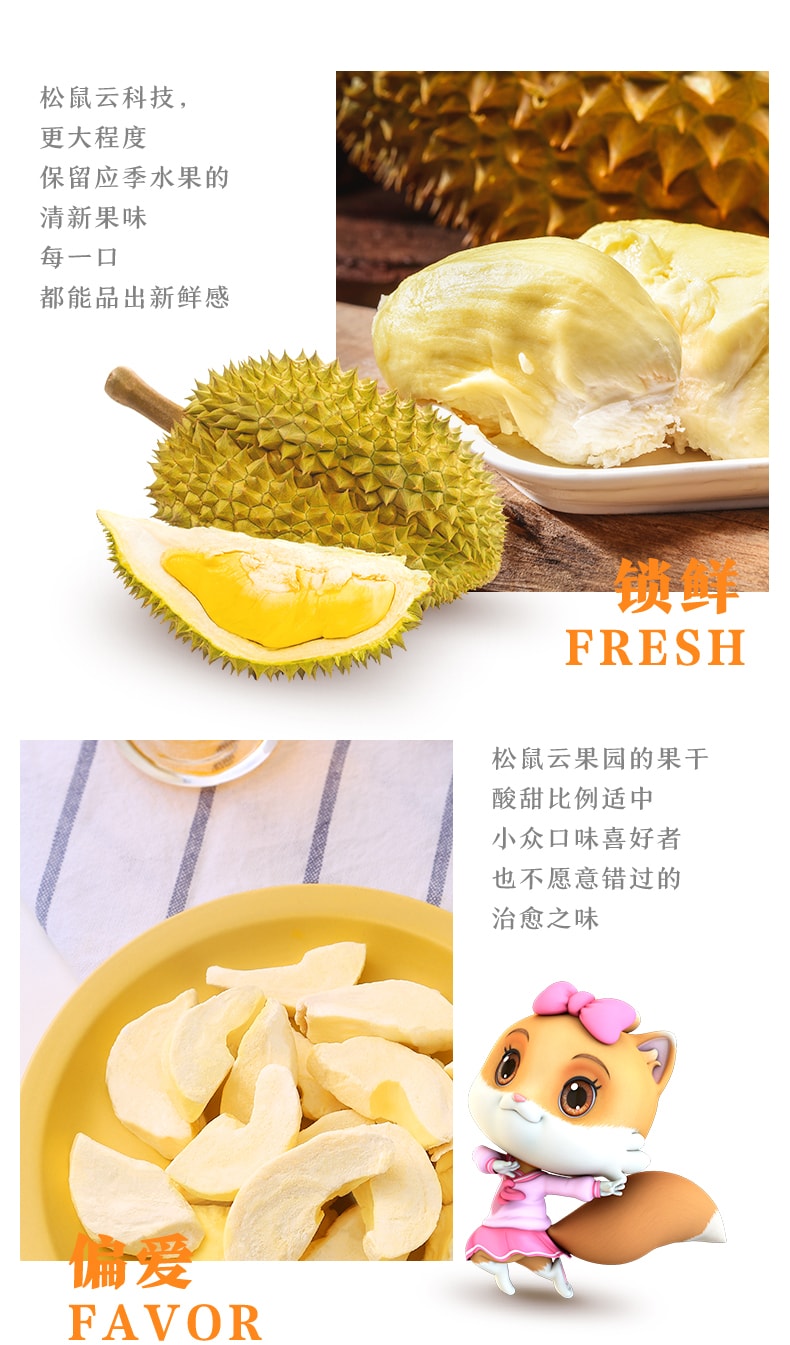 Dried Durian 36g