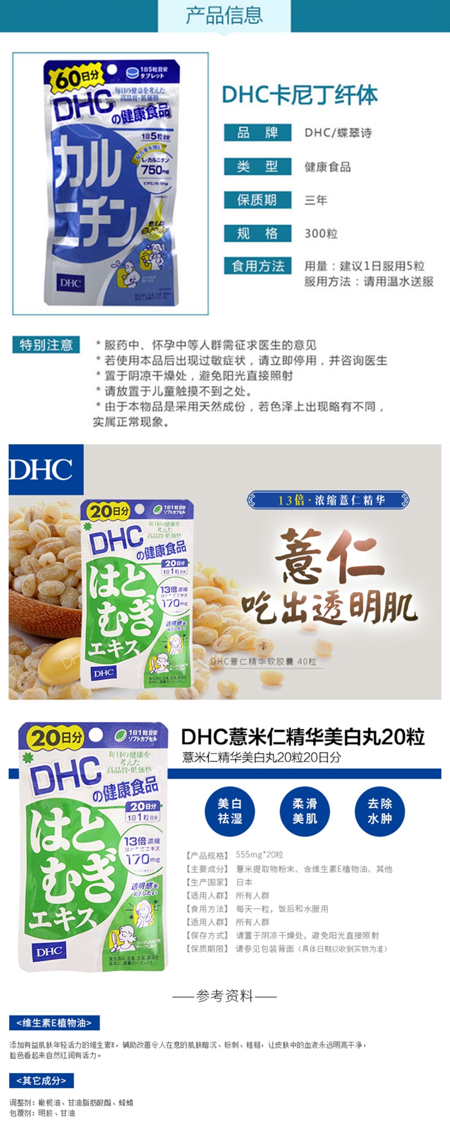 【日本直效郵件 】DHC 蝶翠詩 複合維他命營養機能 60粒60日分