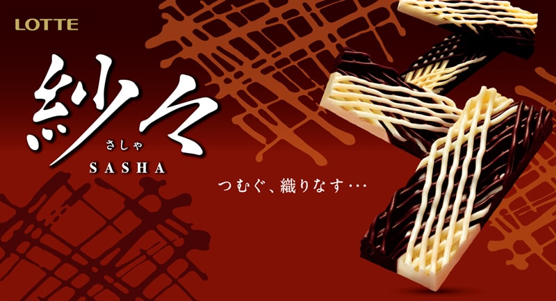 【日本直邮】DHL直邮3-5天到 日本乐天LOTTE 经典纱纱 网状巧克力 织布状花式巧克力 69g