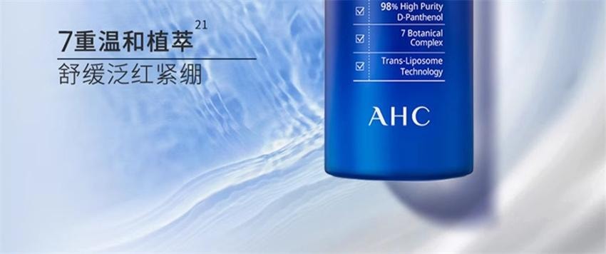 【中國直郵】 韓國 AHC B5透明酸爽膚水 柔膚水 補水保濕鎖水護膚 透明質酸補水 呵護疲勞肌 300ml/瓶【小紅書爆款推薦】